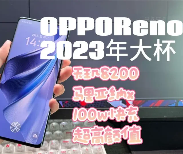 OPPOReno23年的大杯 要什么有什么！#拍机堂 #拍机堂淘机 #OPPO#二手机