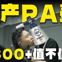 【洗车工具】MJJC PRO 3.0 国产PA壶到底值不值这个价