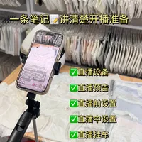 新人开播全攻略｜设备➕设置➕避坑，一篇讲透！