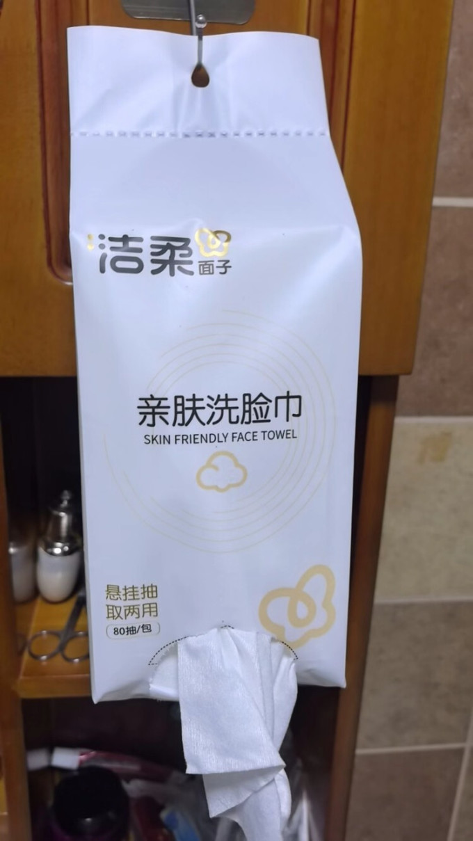 洁柔纸品湿巾