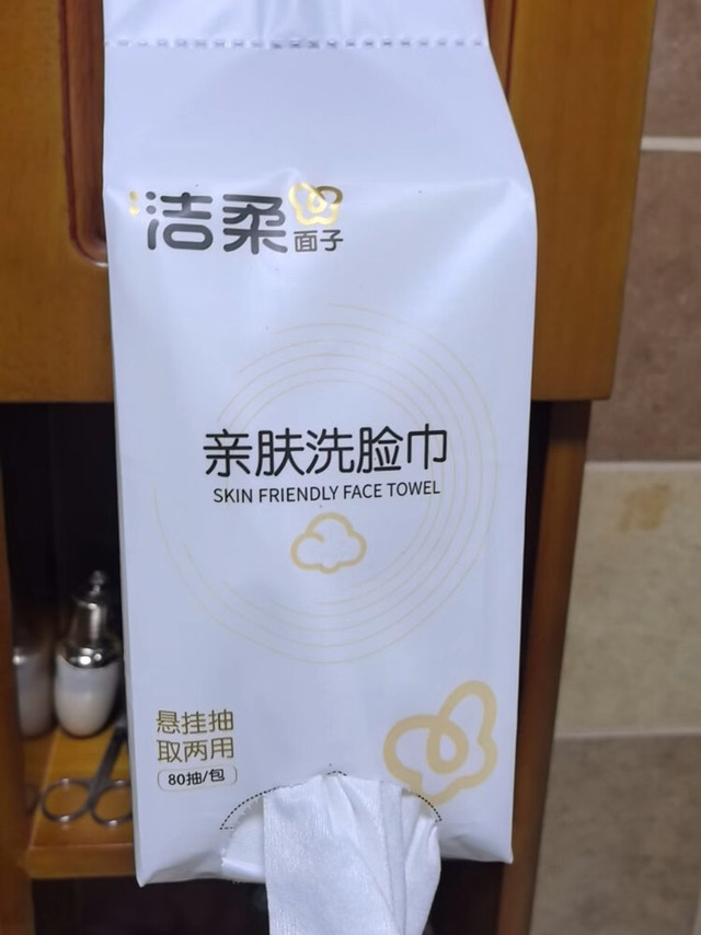 洁柔洗脸巾：亲肤不掉絮