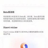 小米澎湃OS 3.0.304.2更新指南：10项必关设置与性能优化实测