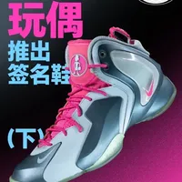 给玩偶推出的签名鞋：Nike Lil Penny Posite（下）#鞋狗的日常 #鞋控日常 #sneaker #哈达威 #nike