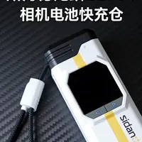 真方便！斯丹德成功将一堆相机电池充电套件集成在一个产品上！ #摄影器材   #相机配件    #斯丹德龙鳞pro充电仓 #摄影器材推荐 #摄影摄像