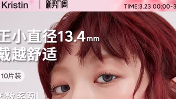HapaKristin美瞳韩国隐形眼镜钻石亮蓝日抛小直径
