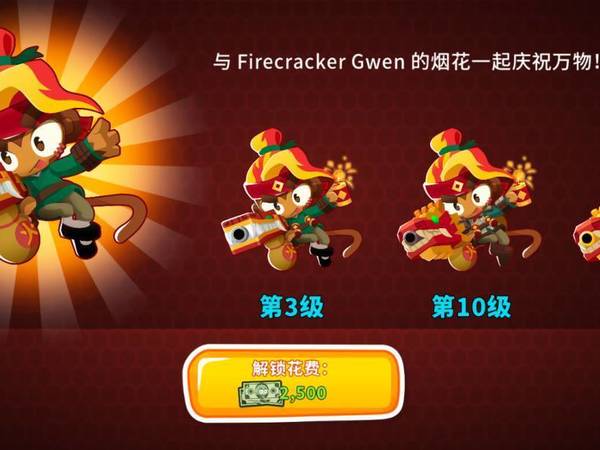 《气球塔防6》53版本更新