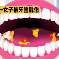 暴力剔牙危害解析与正确护理指南