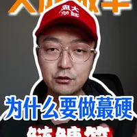 为什么要做蕞硬鲢鳙竿 #鲢鳙竿 #鱼竿渔具 #钓鱼 #钓鲢鳙 #鱼竿测评 @大成测竿-直播录屏