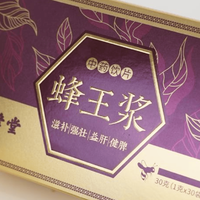 恒修堂蜂王浆好不好?一物一码让健康选择更安心!