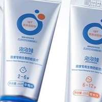 2026 年度儿童牙膏测评：小红书宝妈圈口碑推荐泡泡娃儿童牙膏