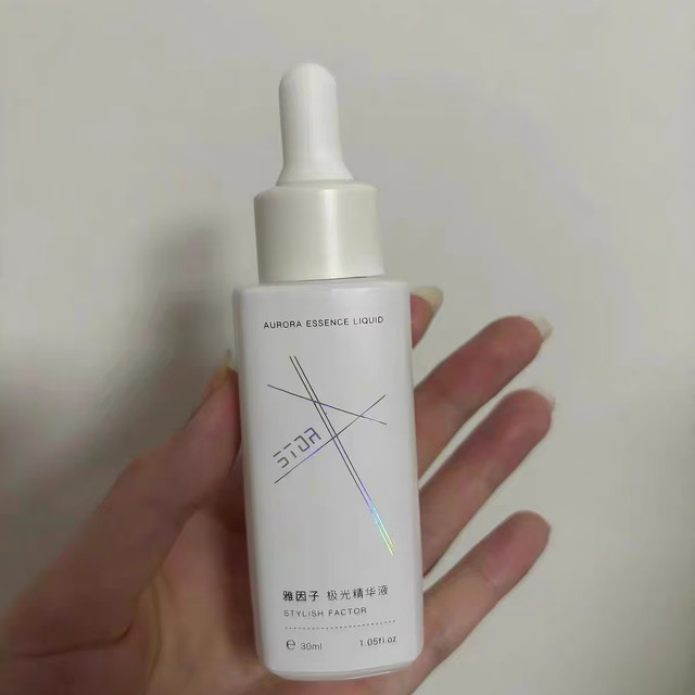 黄黑皮天菜✨雅因子极光精华 把暗沉黄气焊走！