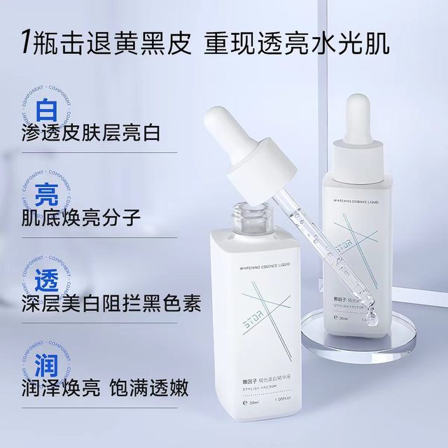 黄黑皮救命！雅因子极光美白精华，28天养出通透灯泡肌