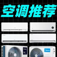 【空调】2026挂机空调推荐！挂机空调测评！1.5匹空调推荐 #空调 #空调推荐 #挂机空调 #空调测评 #柜机空调