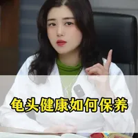 尽早干预，也要做好日常管理#抖出健康知识宝藏 #创作者扶持计划 #医学科普 #涨知识