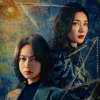 吴谨言江疏影联手破十年悬案，女性悬疑剧《回来的她们》发布云月版概念预告（速看预告片）