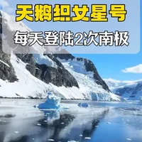 好不容易攒了1年工资去了南极。 结果到了才发现竟然和视频里看到的完全不同！心情真的很复杂，现在就来跟大家好好说一说。#南极旅行 #南美旅行 #南极邮轮 #邮轮旅行 #南极
