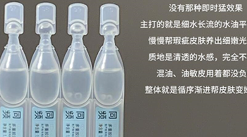 精简护肤党狂喜｜一支祛痘+控油+平滑角质闭口全搞定✅
