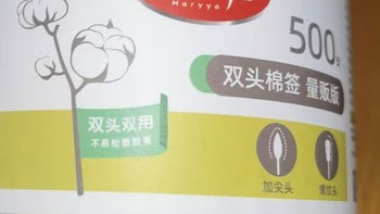 美丽雅双头棉签：居家多场景实用