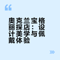 在宝格丽试戴2小时是什么体验