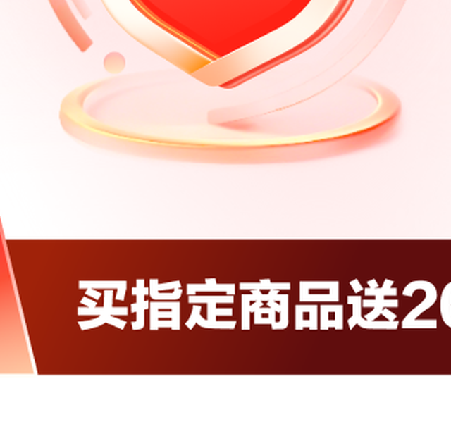 京东商城20元清洁津贴 签收后第8-37天申请同价E卡