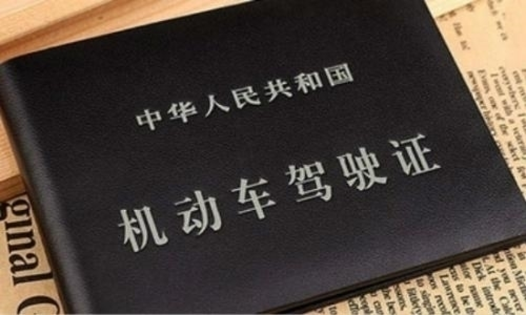 没车的也要为油价上涨买单!多地驾校培训费上调 C1车型最高涨500元