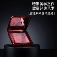 伊藤润二狂热联名｜小奥汀富江彩妆全套封神✨