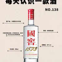 省168元】泸州老窖白酒_泸州老窖国窖1573 广州塔53%vol 浓香型白酒多少