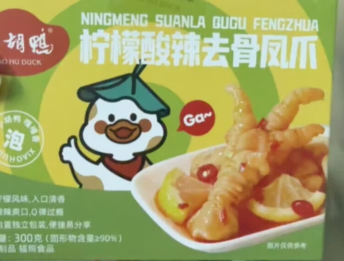 小胡鸭肉干肉脯