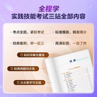 2026执医备考封神套装✨正保+人卫版 小白也能稳过