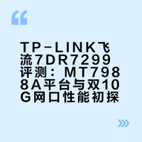 7DR7299小包转发率和K点测速