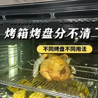 买了蒸烤箱里面一堆盘子却不知道怎么用。看完就懂啦~