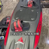 出极克09二手动力冲浪板，已改09GT电控，改了双排水泵，一套靠空气压力排水，永动排水泵，轻微划痕，改件多多，铝合金下护板，进水格珊，发动机状态透亮，嘎嘎好，一枪着，09之王啊，1.8w#动力冲浪板 #二手动力冲浪板