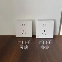 插座开关选择—胡桃木、菱花白