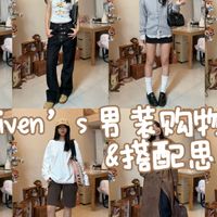 【Siven’s 换装小游戏】男装女穿也太好看了吧!男装购物分享&搭配思路|隐藏的性价比之王