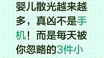 婴儿散光率上升，官方：非电子产品所致，需注意这三类生活细节