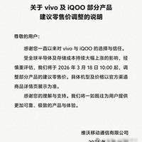 手机全线涨价背后的成本博弈与高端化变局