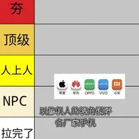 修手机的锐评各品牌手机#vivo #小米 #华为 #苹果#oppo