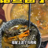 原来诸暨人都跑着吃菌子火锅…. #菌子火锅 #美食文化冷知识 #餐饮美食知识 #哈吱喂