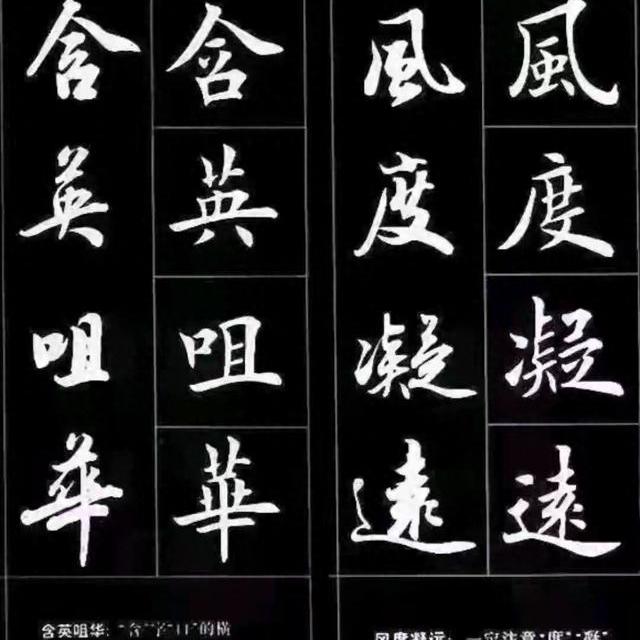 楷书行书双体对照字帖：解决楷行转换难题的实用工具