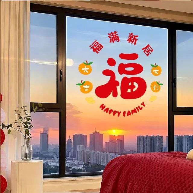乔迁窗花｜福满新居的仪式感，零难度贴出氛围感✨