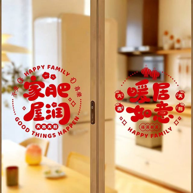 乔迁氛围感拉满✨一张窗花，把新家贴满福气