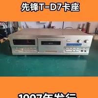 带光纤接口的三磁头卡座见过吗？先锋T-D7,发行于1997年 