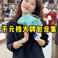 想要千元入大牌的姐妹们，看过来啦！ #上海二奢 #ds顶奢中古 #顶奢九九 #大牌包包 #包包推荐