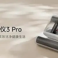 家里床垫看着挺干净？吸完这台除螨仪后，我沉默了……