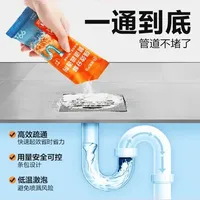 【粉丝专享】网易严选管道疏通剂强力溶解去污抑菌厨房下水去异味 #网易严选 #管道疏通剂 #强力溶解 #去污抑菌 #厨房下水去异味