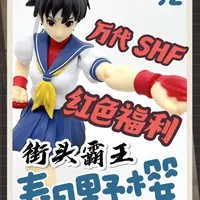 爆柜评测 街头霸王 春日野樱 万代 SHF 粤语 爆柜评测52 街头霸王 春日野樱 万代 SHF 粤语 识条铁达文西 SD-World.cn 
#街头霸王
#SHF
#春日野樱
#手办
#jk制服