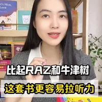 三岁女儿听懂1500词，这套书功不可没！#英语启蒙 #磨耳朵 #亲子共读 #牛津树 #RAZ分级阅读