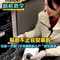 西门子洗碗机，原来清洁保养这么简单！