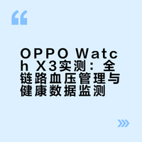 除了狼人，这段时间我还在悄悄养成什么？对了，我还因此解锁了一位既能掌控时机，又能点亮视野，还能回蓝的「腕上新英雄」！#OPPO Watch X3##OPPO手表# JieJie赵礼杰的微博视频