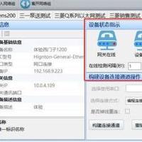 博图软件实现西门子1200远程调试操作指南